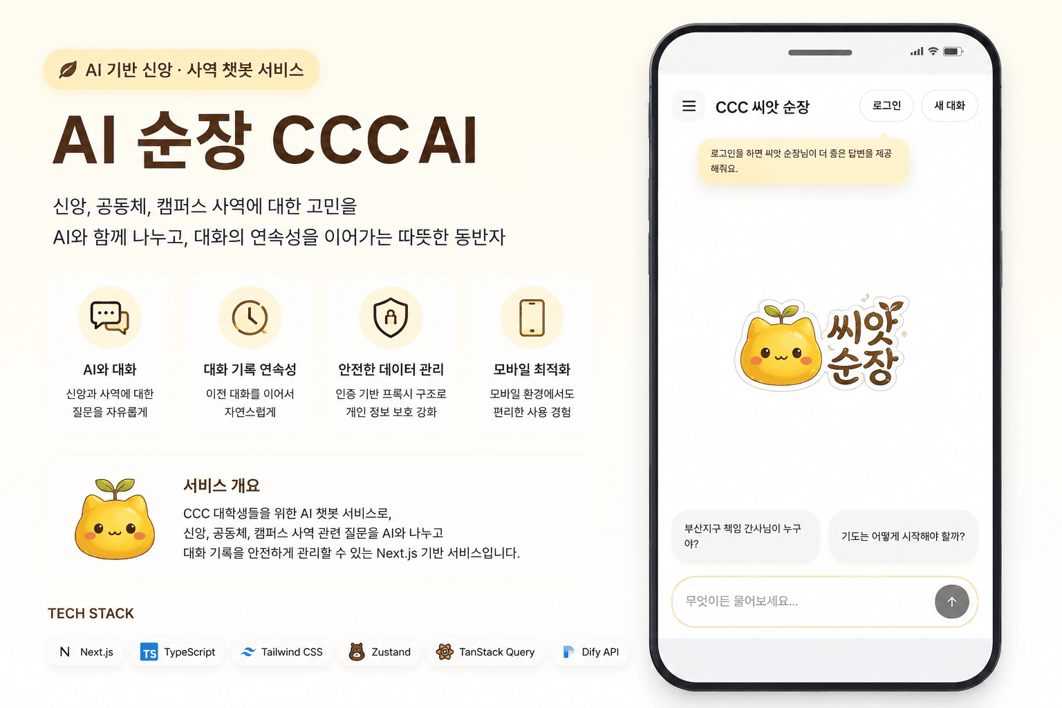 AI 순장